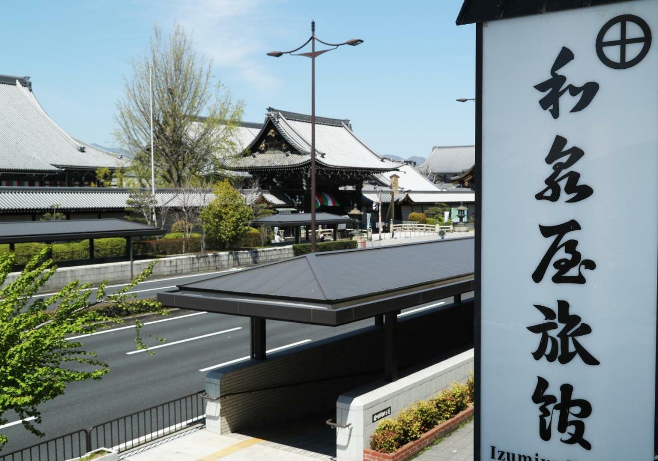 Izumiya Ryokan Κιότο Εξωτερικό φωτογραφία